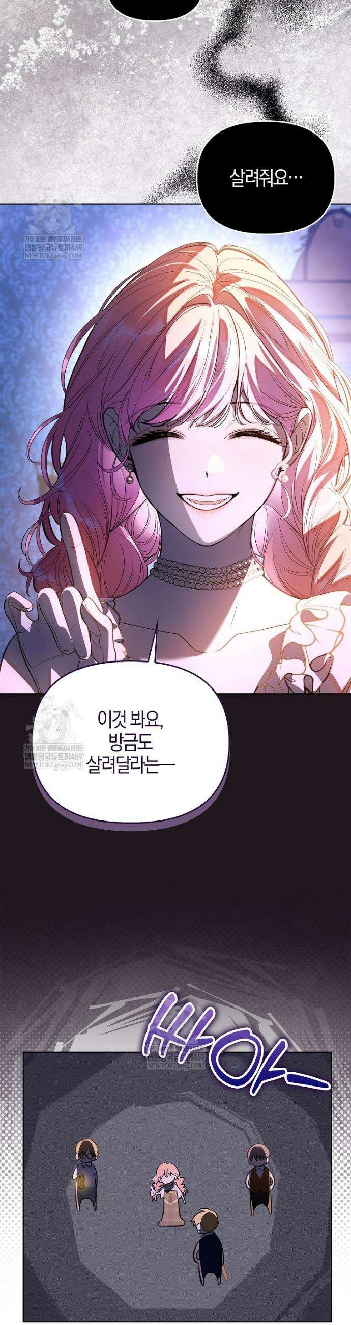 우리 집에 갇혀버린 남주들 46화 25