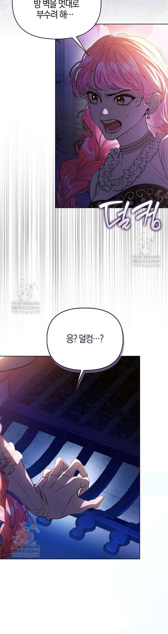 우리 집에 갇혀버린 남주들 46화 29