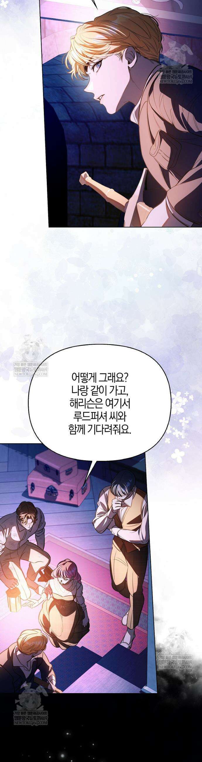 우리 집에 갇혀버린 남주들 46화 32