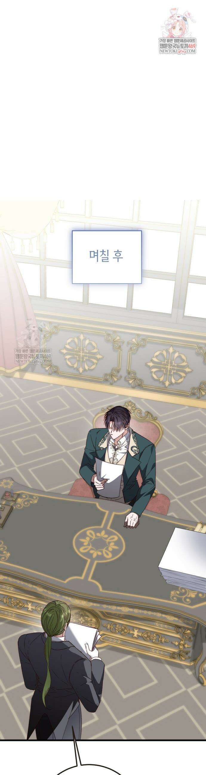 회귀한 악녀는 순결서약 합니다 28화 1