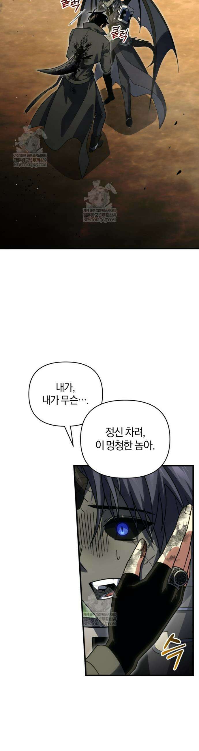 만 년 만에 귀환한 플레이어 142화 5