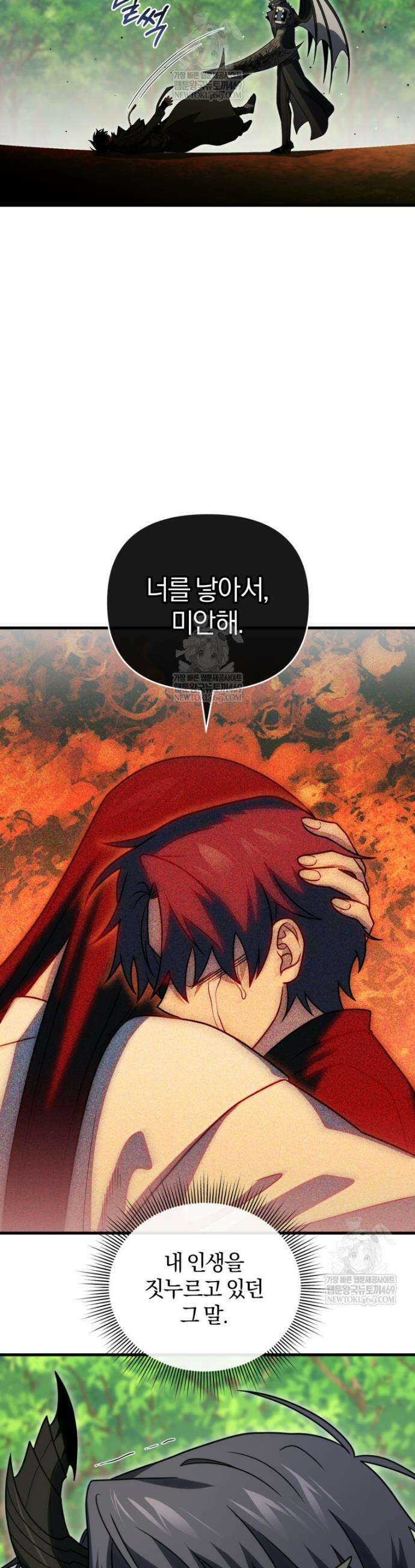 만 년 만에 귀환한 플레이어 142화 9