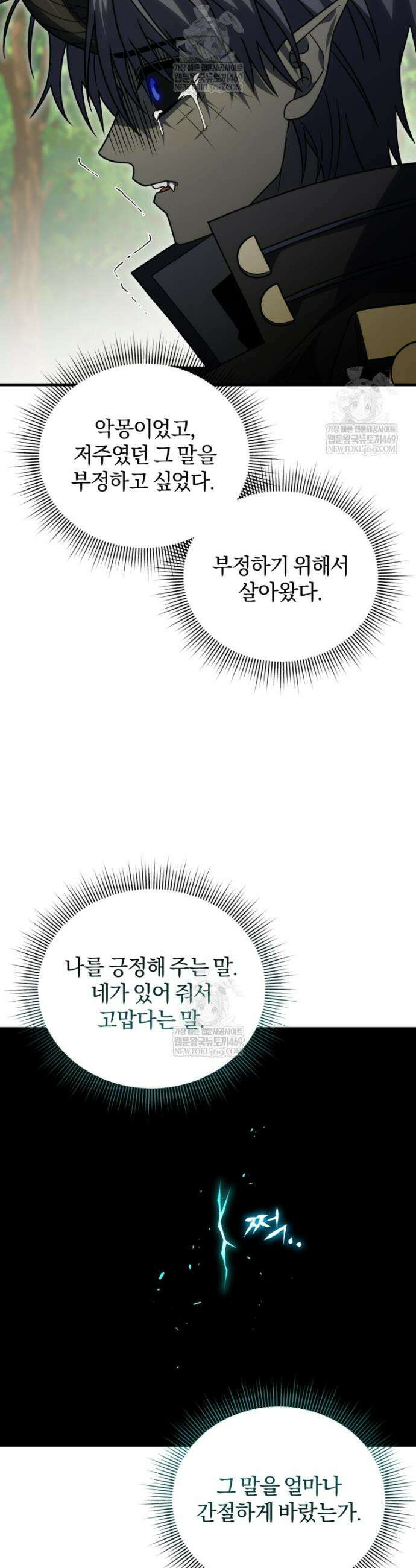 만 년 만에 귀환한 플레이어 142화 10