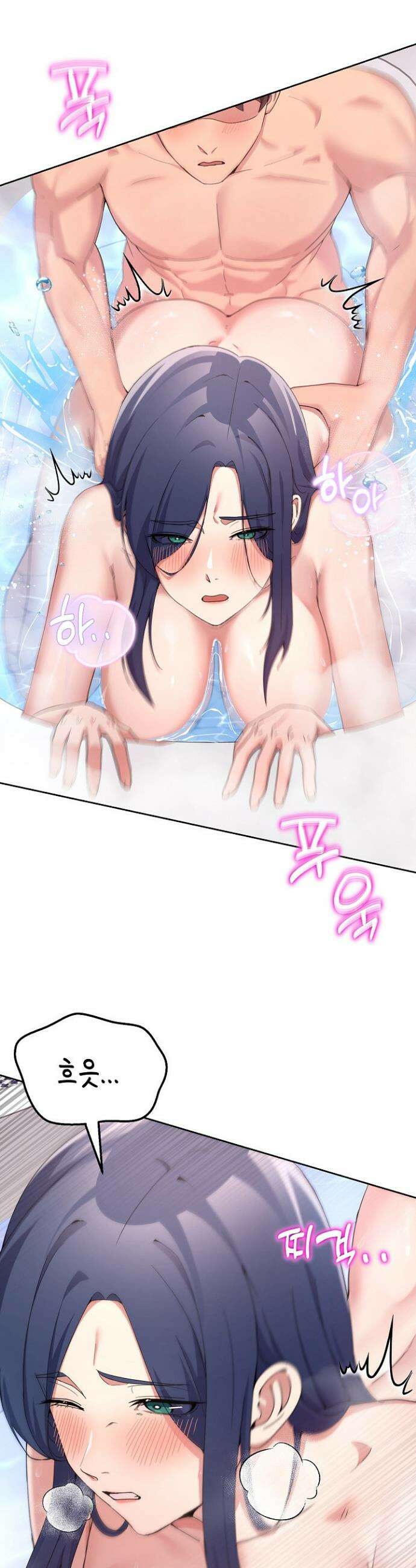 금남톡방 46화 2