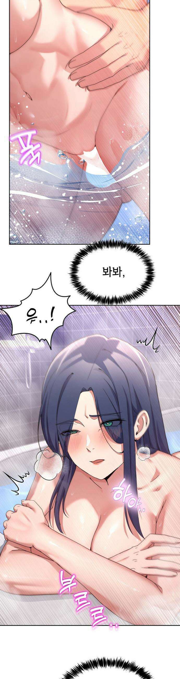 금남톡방 46화 5