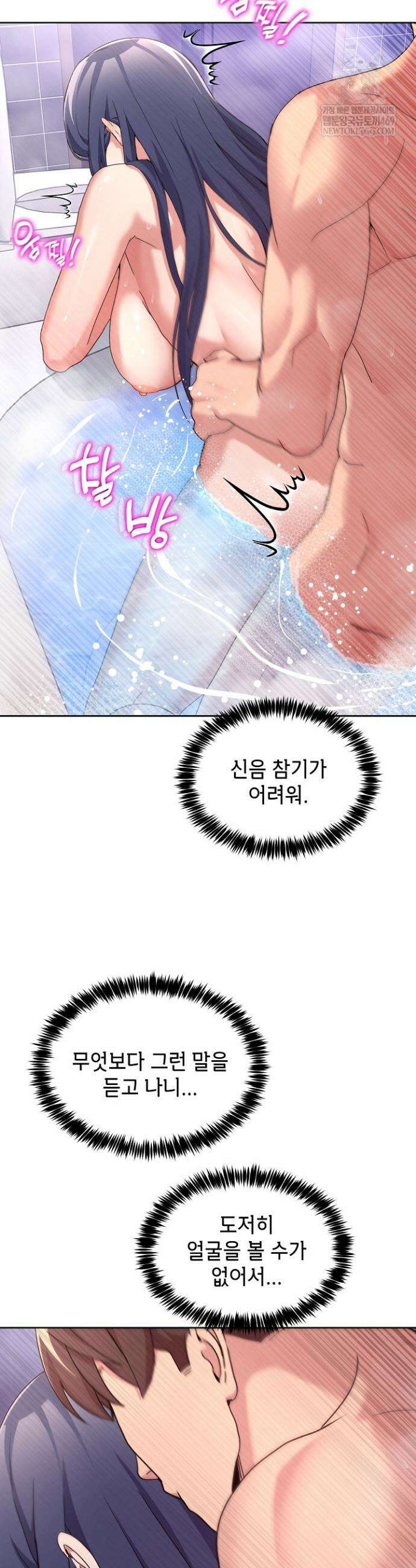 금남톡방 46화 7