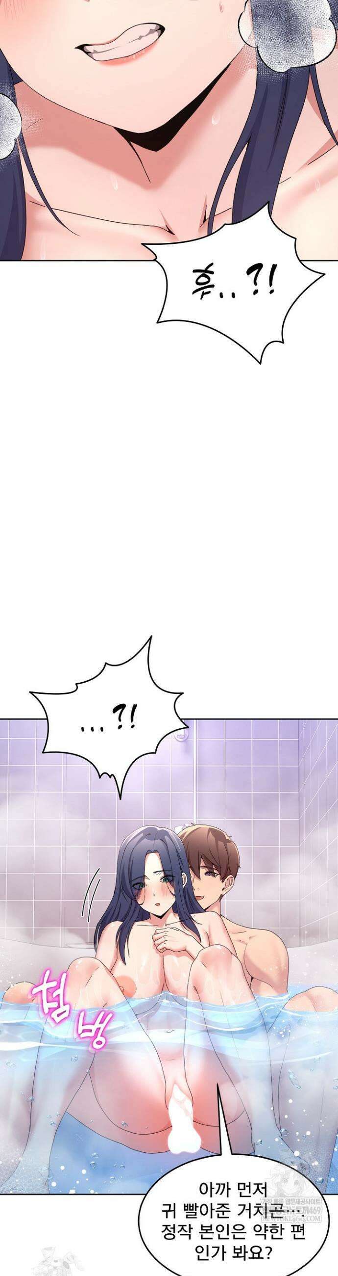 금남톡방 46화 9