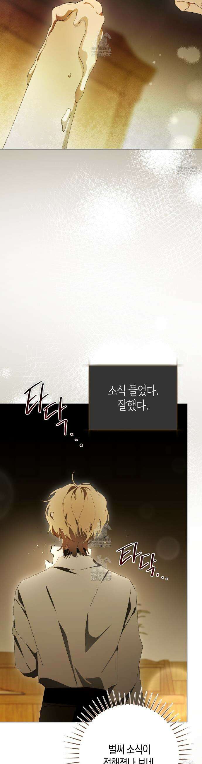 완벽한 저주의 나쁜 예 19화 4