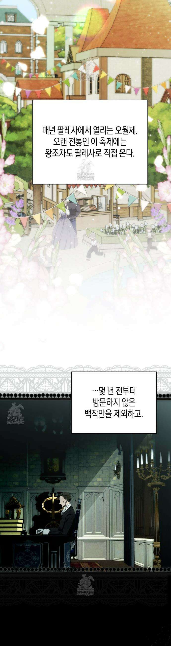 완벽한 저주의 나쁜 예 19화 7