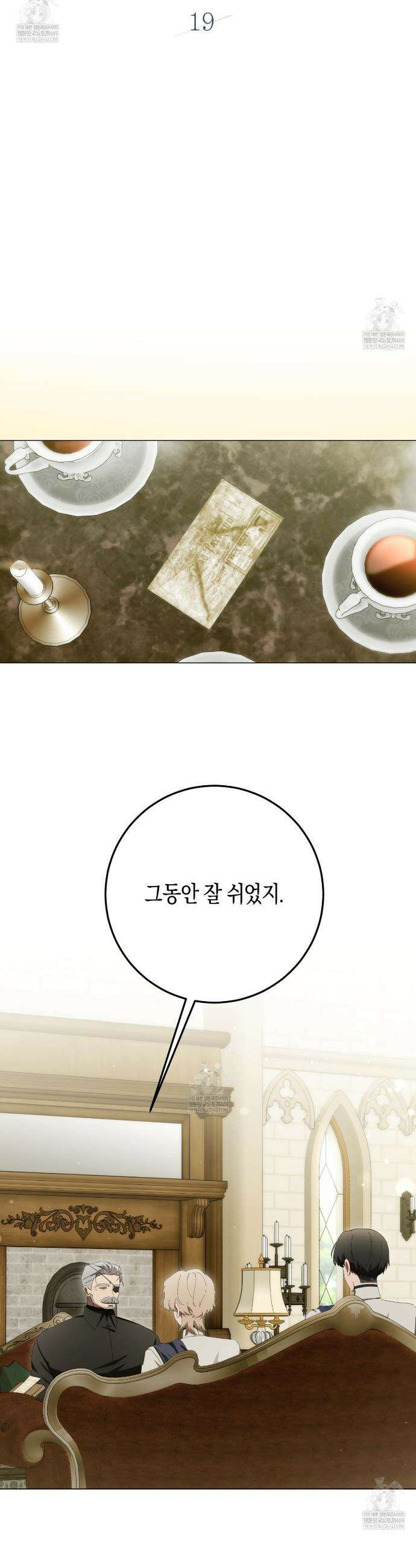 완벽한 저주의 나쁜 예 19화 9