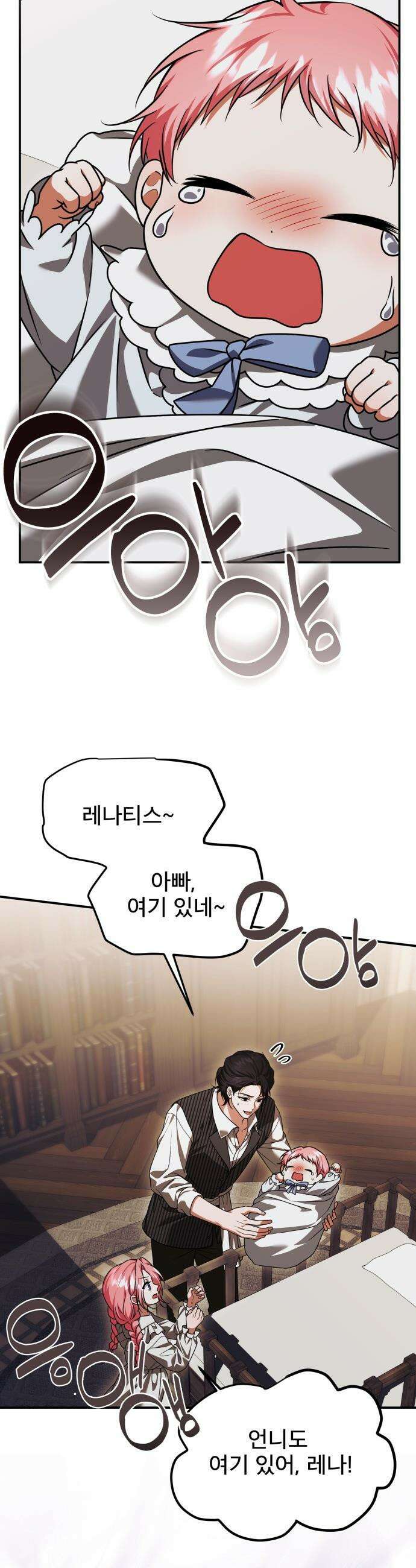 피폐물을 힐링물로 만드는 방법 - 56화 21