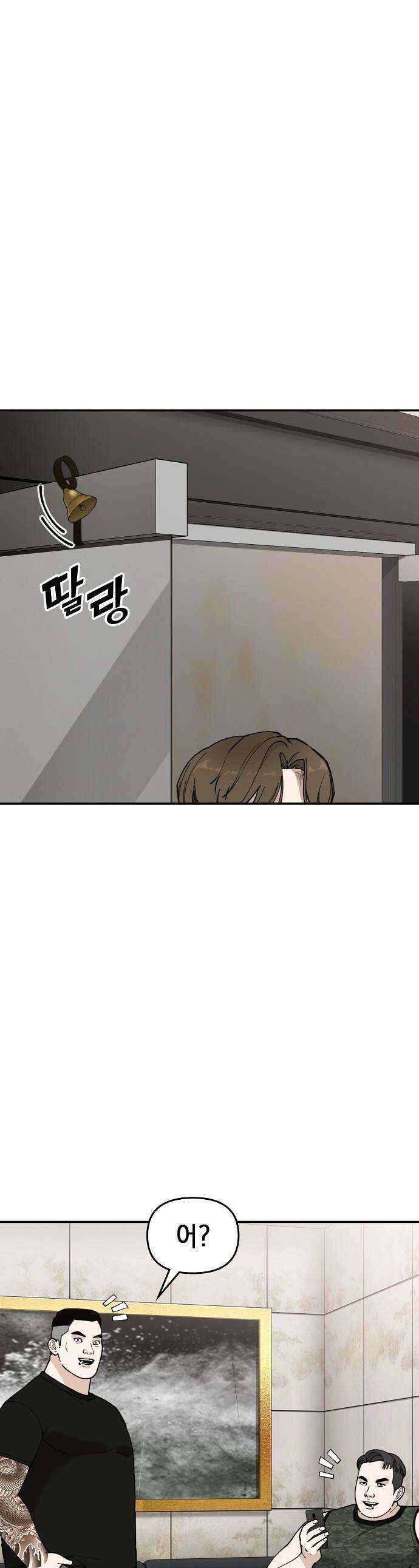 1초에 100만원 - 17화 : 천금보 17 1