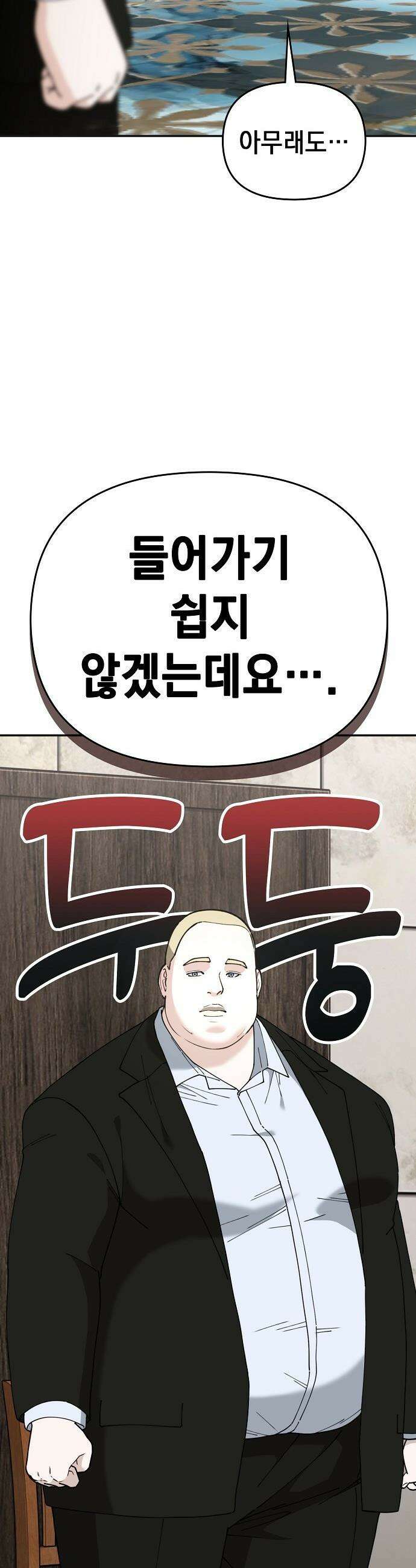 1초에 100만원 - 17화 : 천금보 17 15