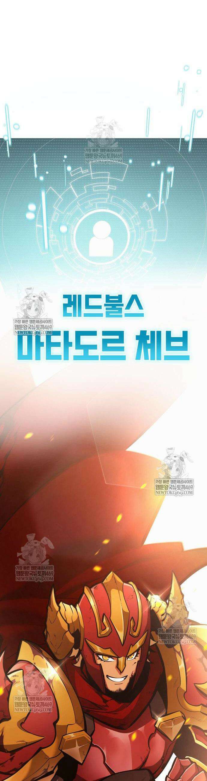 솔플의 제왕 50화 9