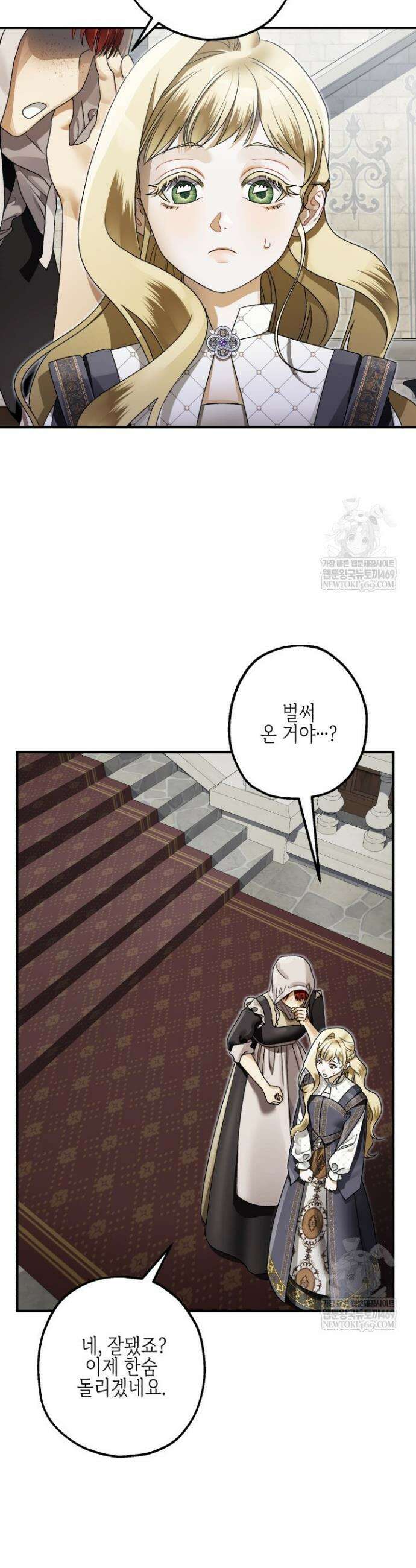 알바르드 저택의 짐승 7화 5