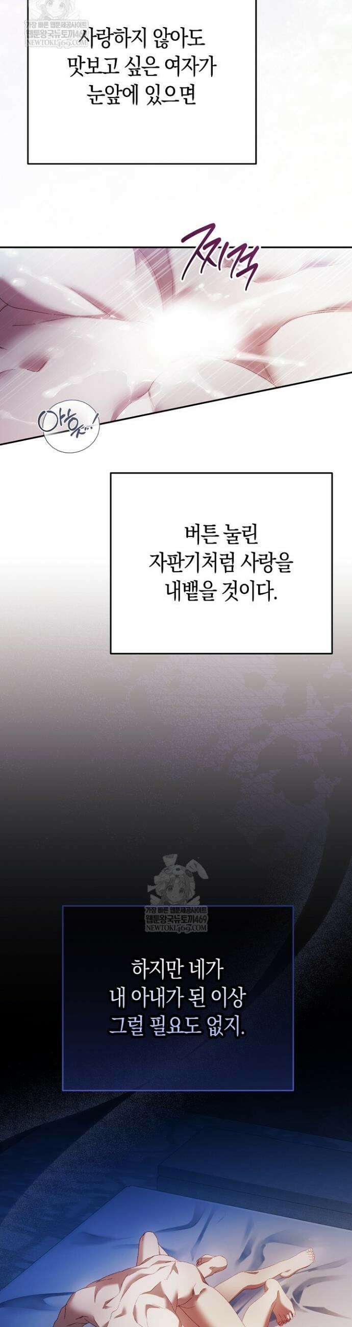 순종적 임신 9화 6