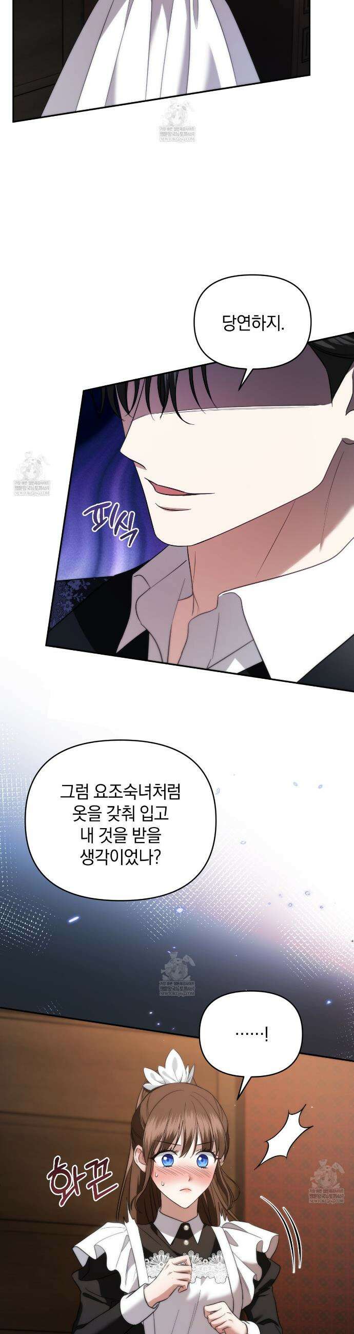 칼레이 백작가의 매맞이 하녀 20화 2