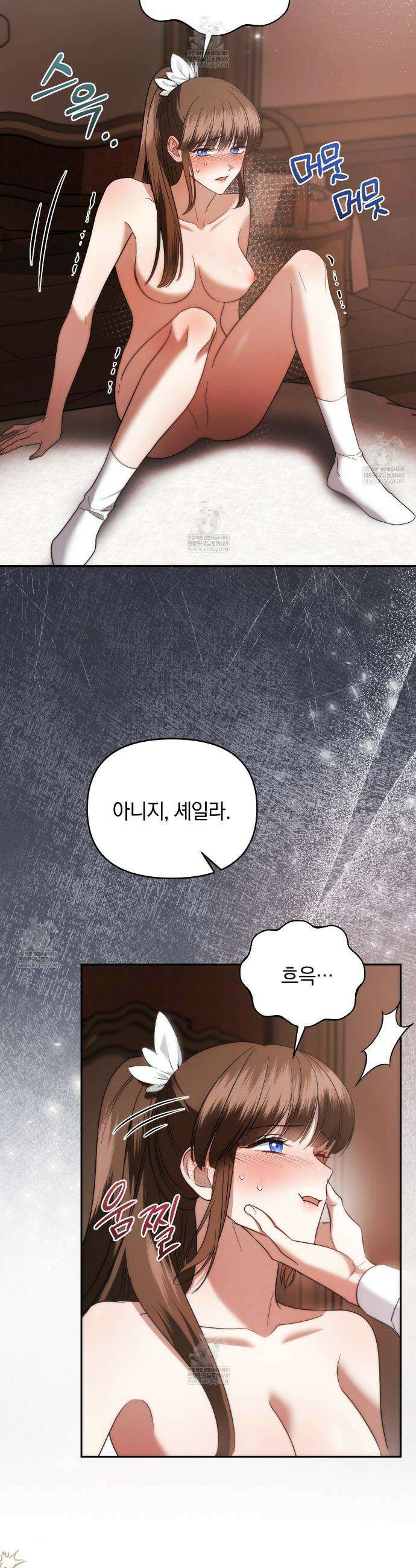 칼레이 백작가의 매맞이 하녀 20화 6