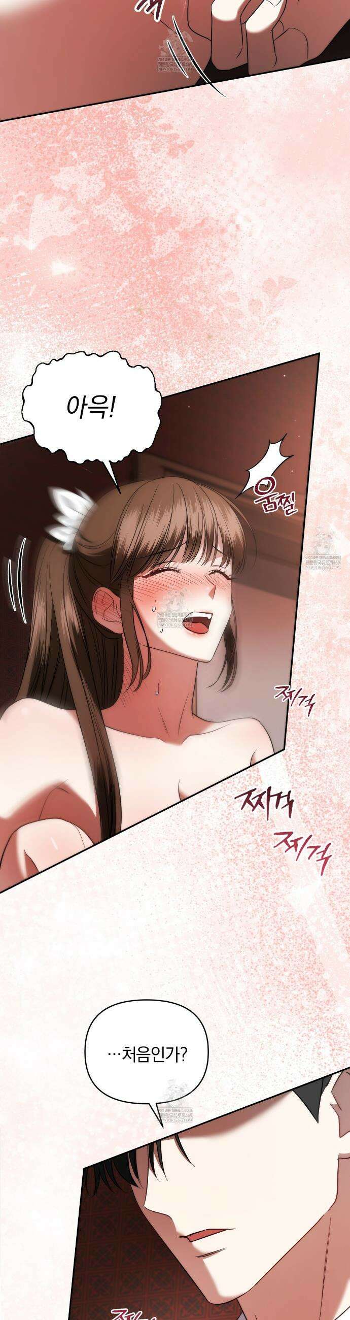 칼레이 백작가의 매맞이 하녀 20화 8