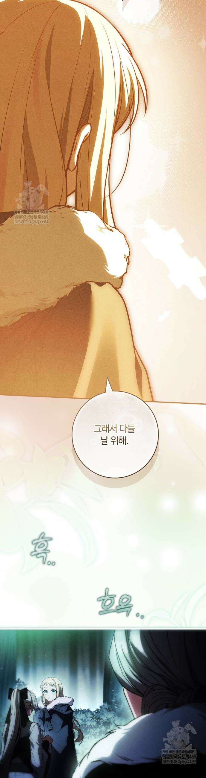후회 남주를 위한 흥신소 절찬 영업 중! 46화 5