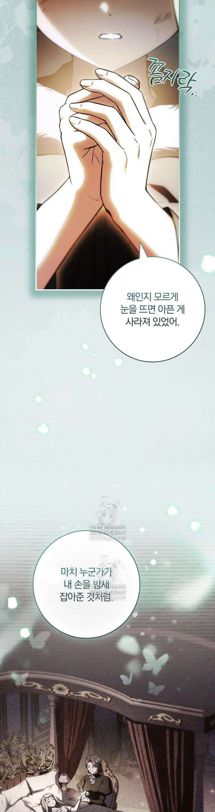 후회 남주를 위한 흥신소 절찬 영업 중! 46화 8