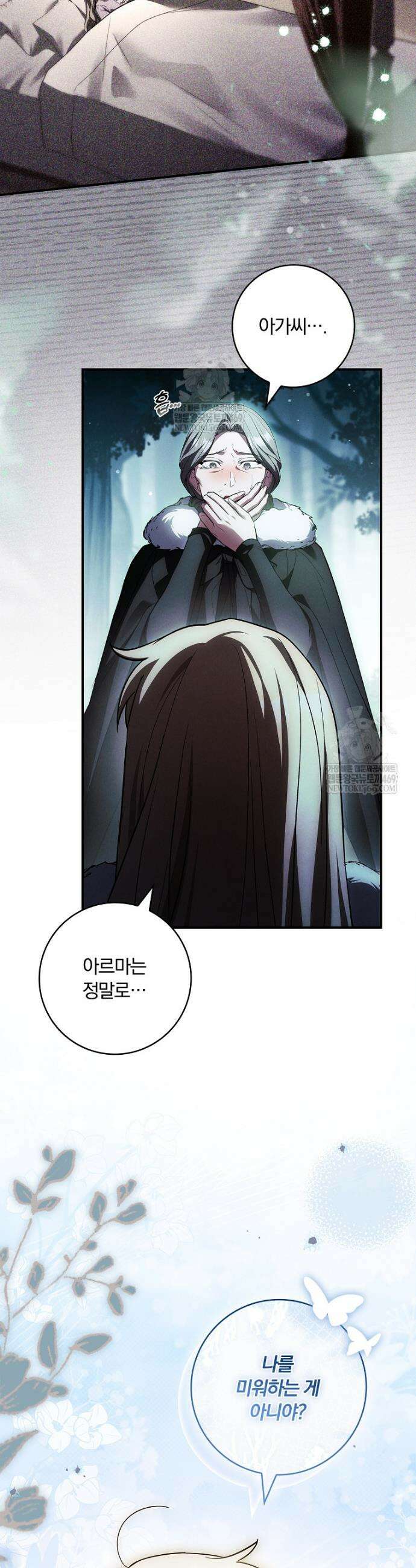 후회 남주를 위한 흥신소 절찬 영업 중! 46화 9