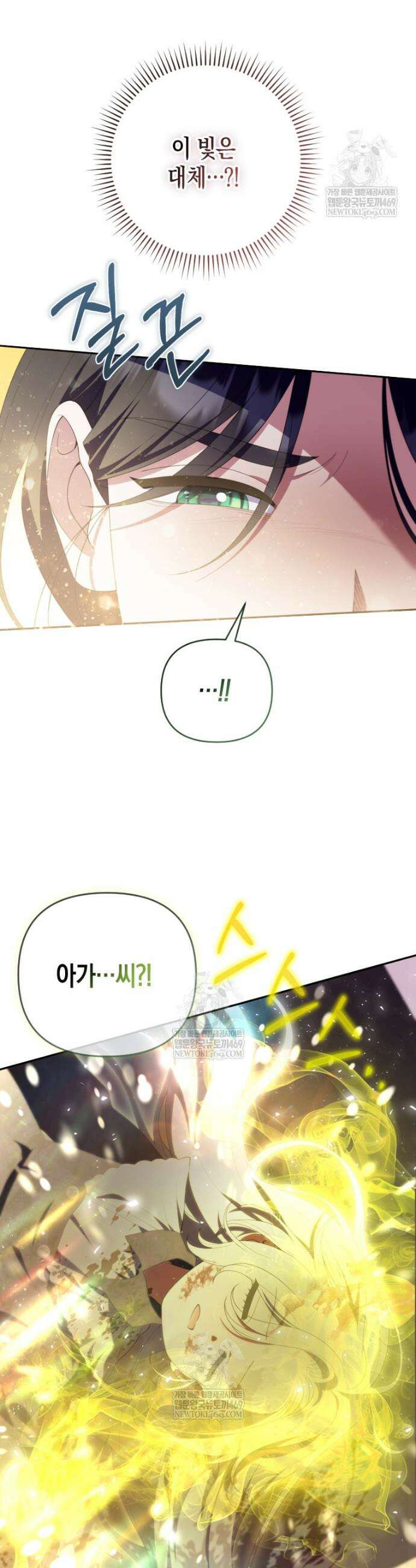 이 환생은 유료입니다 38화 4