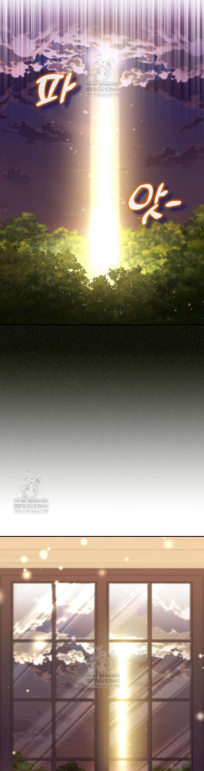 이 환생은 유료입니다 38화 8