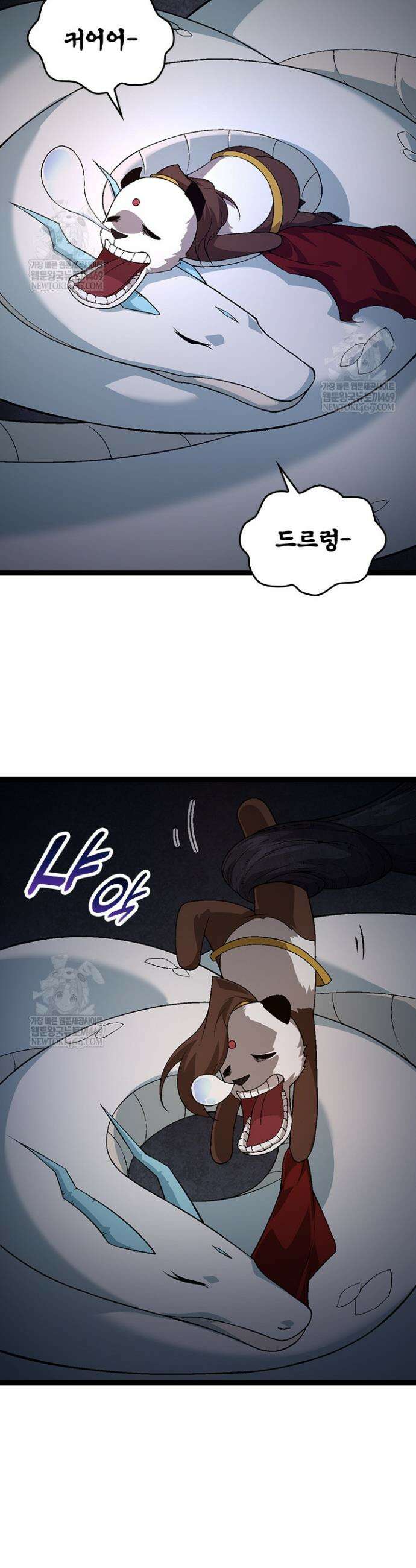 S급 나무로 레벨업 95화 17