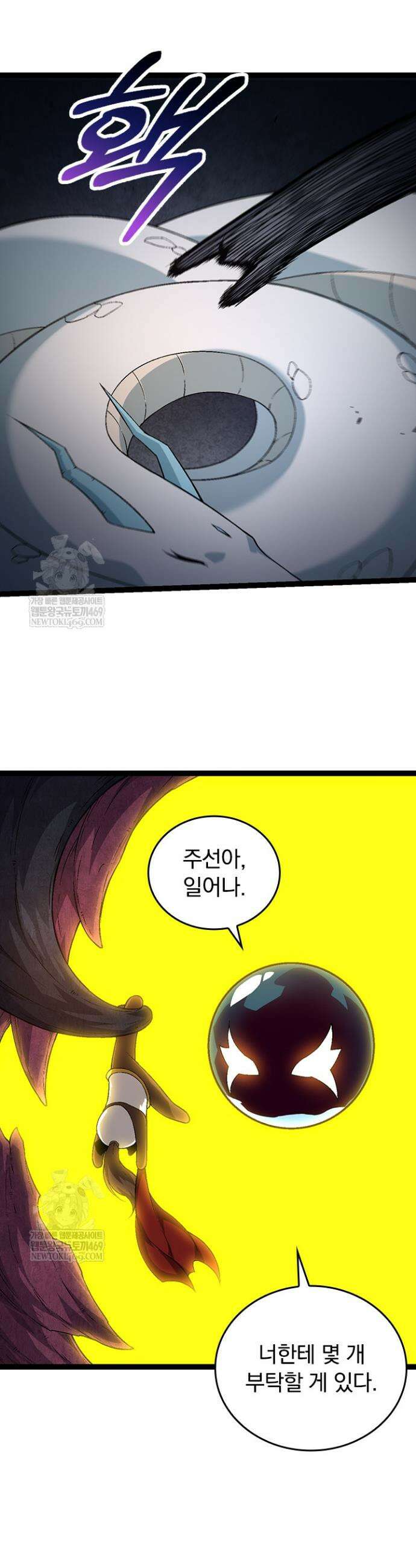 S급 나무로 레벨업 95화 18