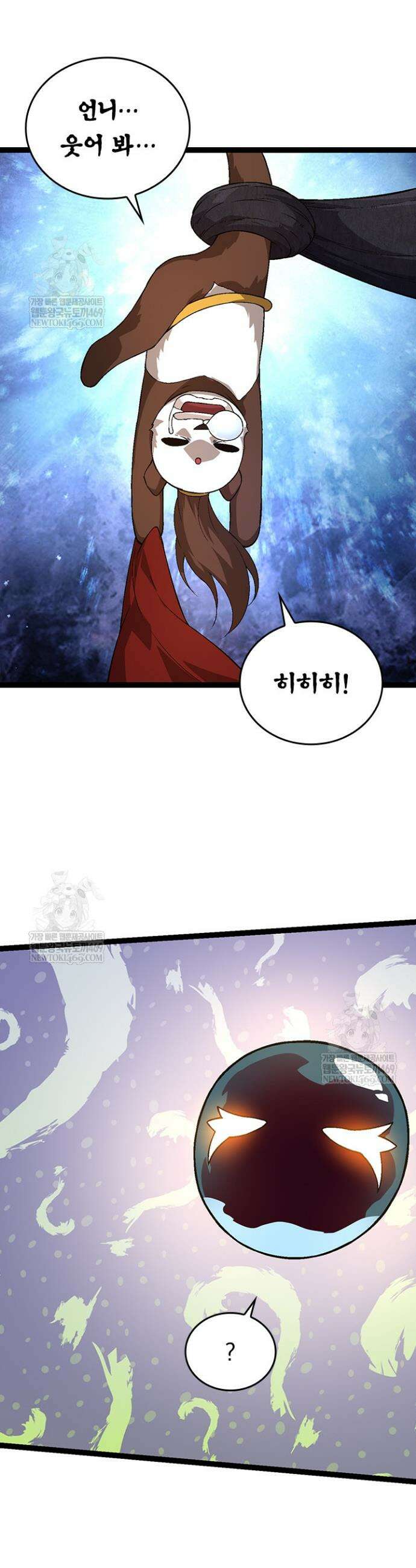 S급 나무로 레벨업 95화 19