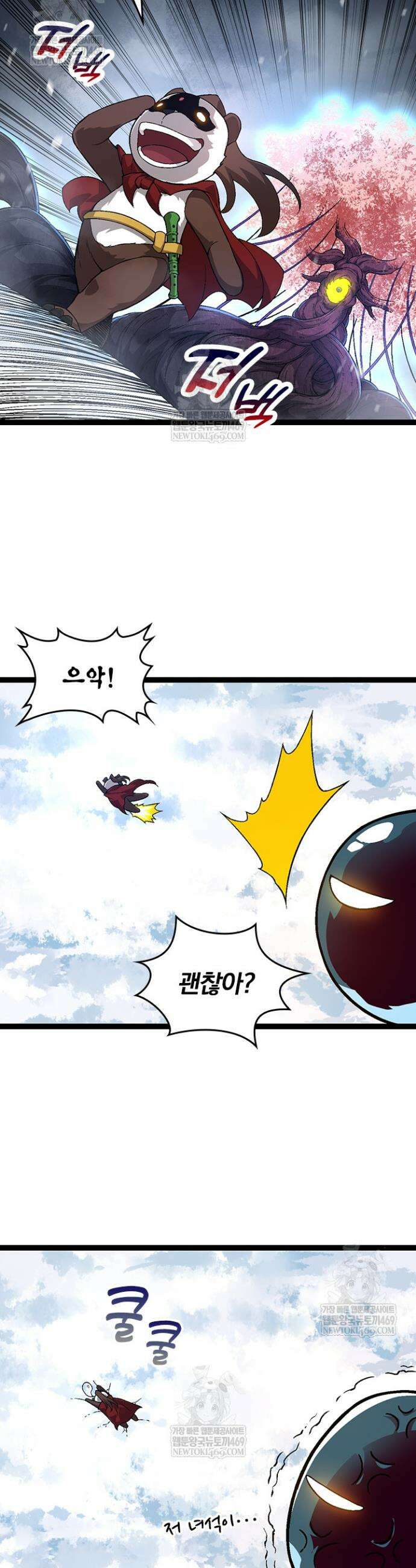 S급 나무로 레벨업 95화 22