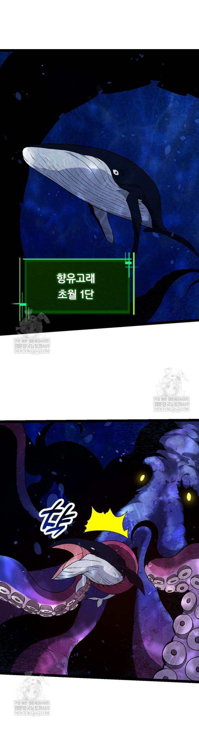 S급 나무로 레벨업 95화 24