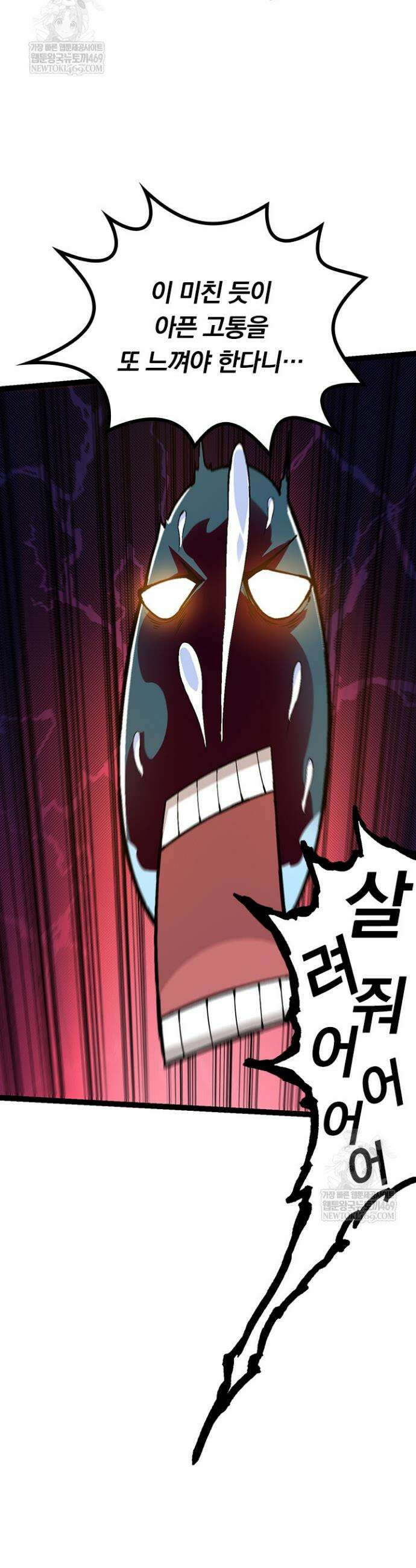 S급 나무로 레벨업 95화 33