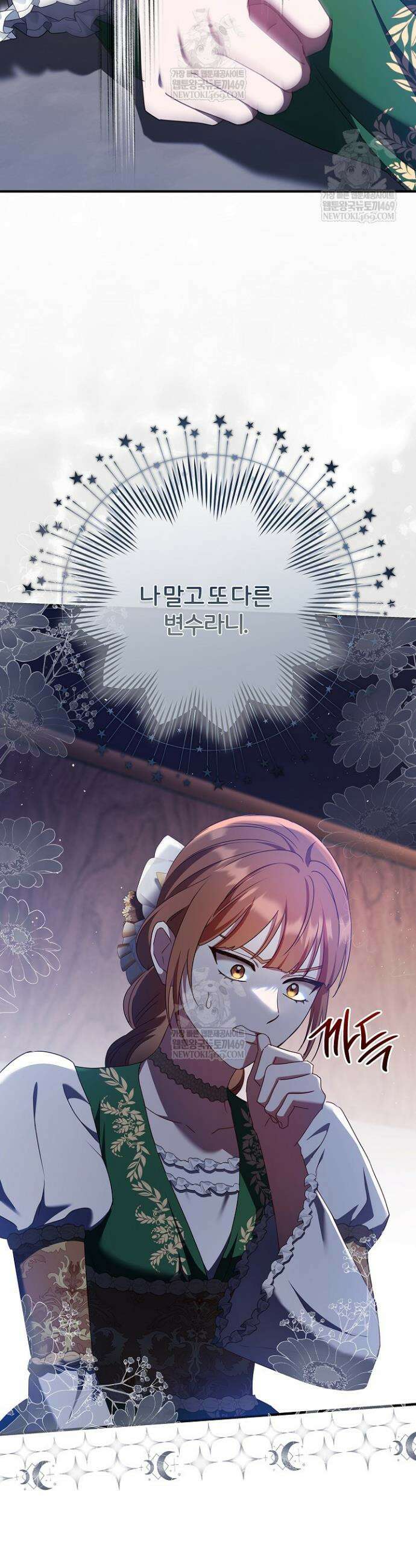 남주의 아빠가 너무 예뻐서 큰일이다 66화 4