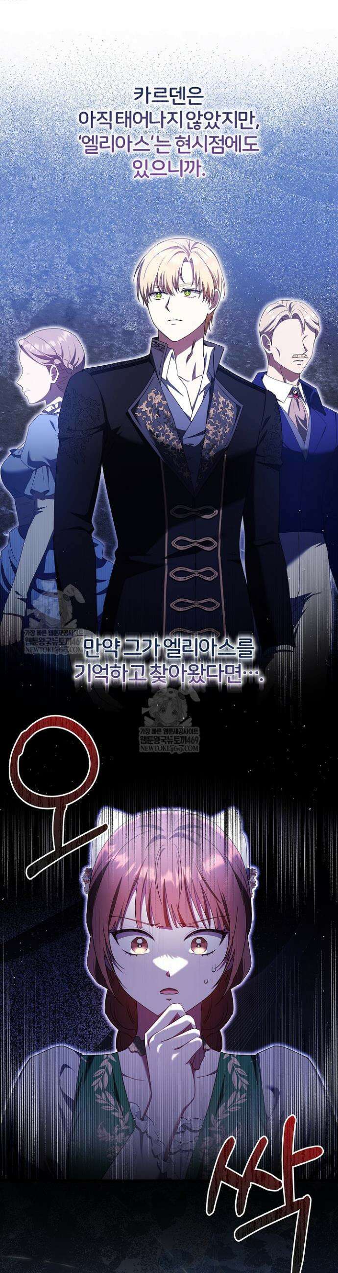 남주의 아빠가 너무 예뻐서 큰일이다 66화 7