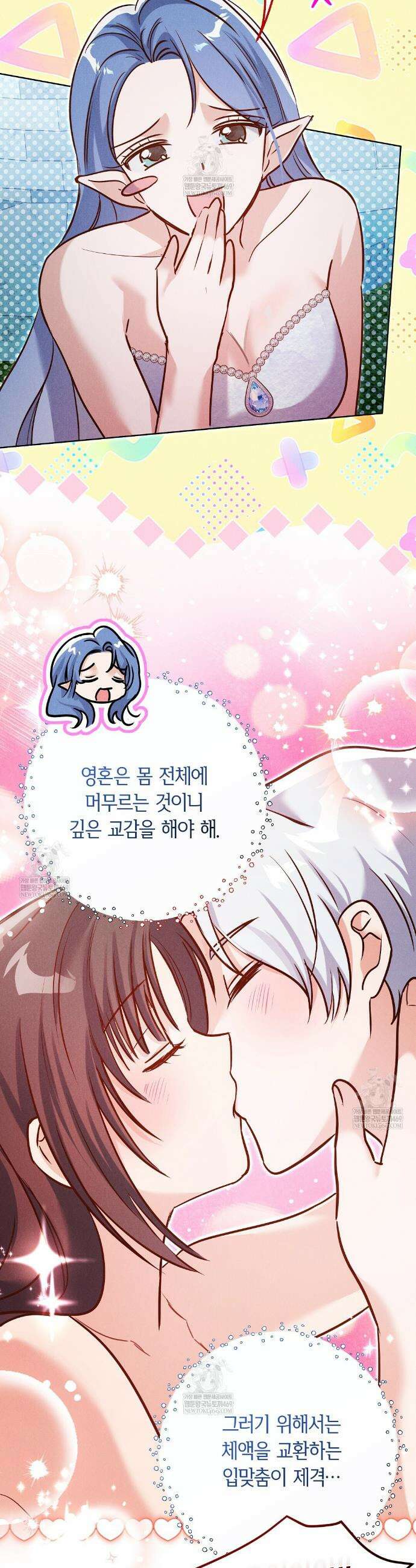 무인도에서 남주를 낚았습니다 35화 2