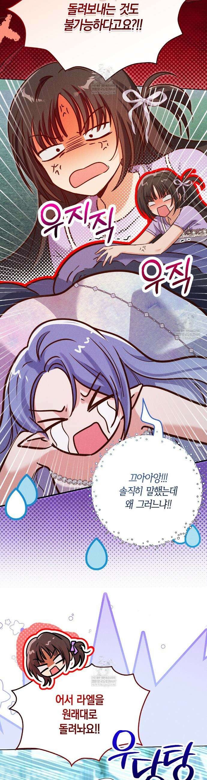무인도에서 남주를 낚았습니다 35화 5