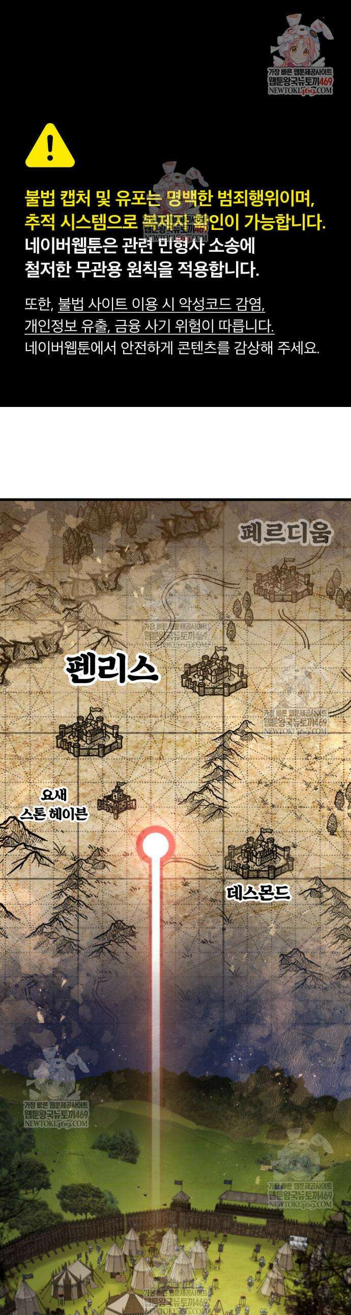 회귀한 용병은 다 계획이 있다 73화 1