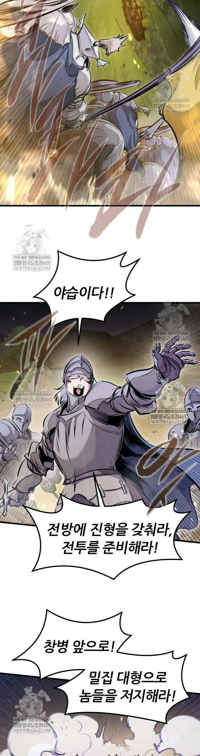 회귀한 용병은 다 계획이 있다 73화 8