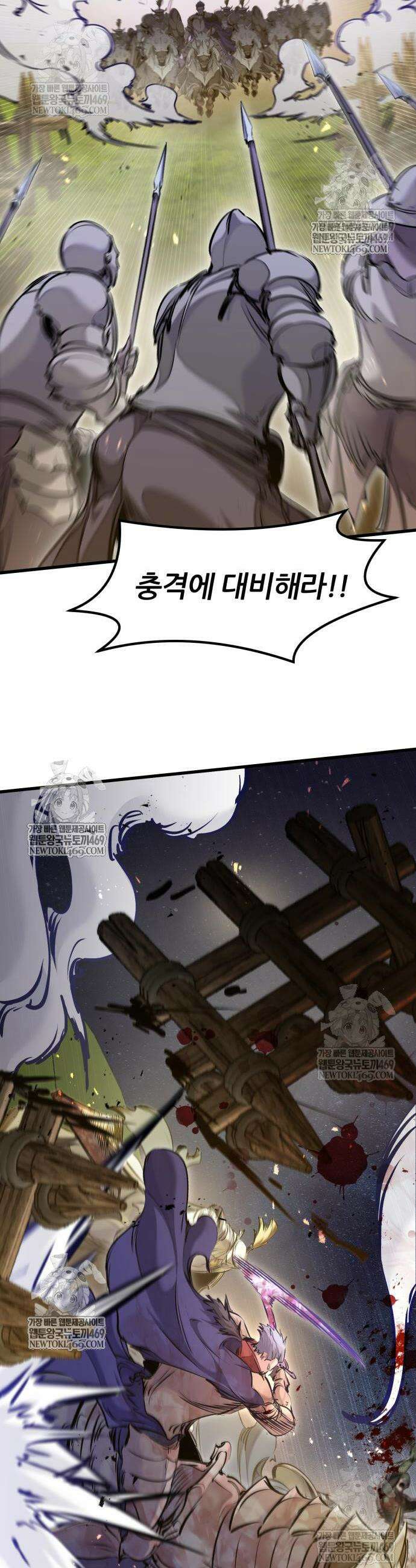 회귀한 용병은 다 계획이 있다 73화 9