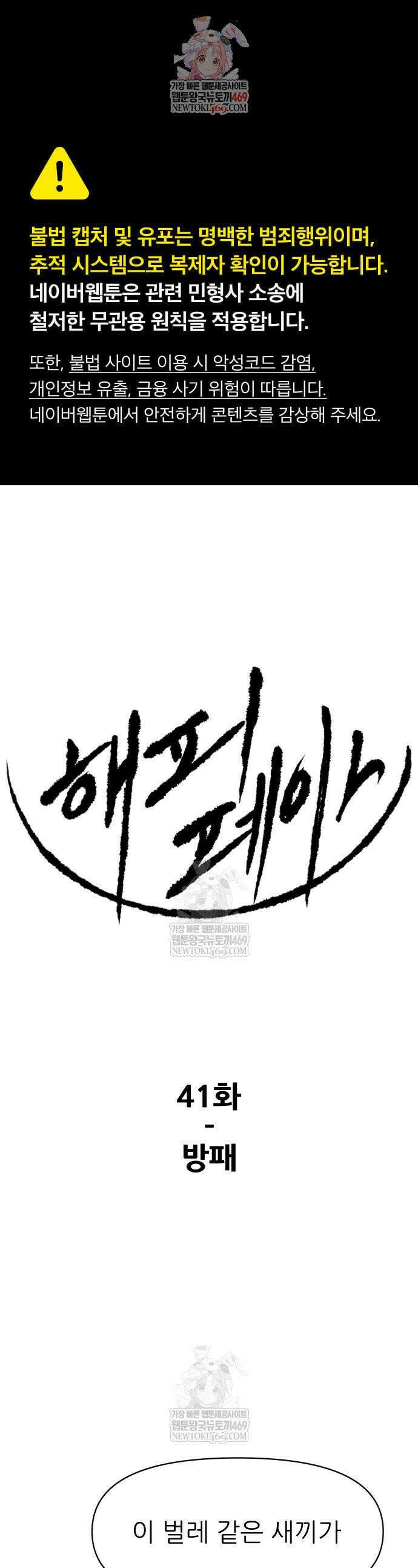 해피 페이스 41화 1
