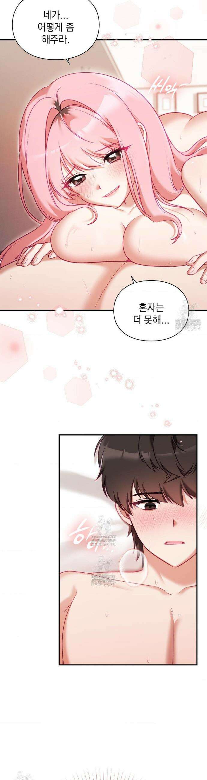 짝사랑의 사정 18화 5