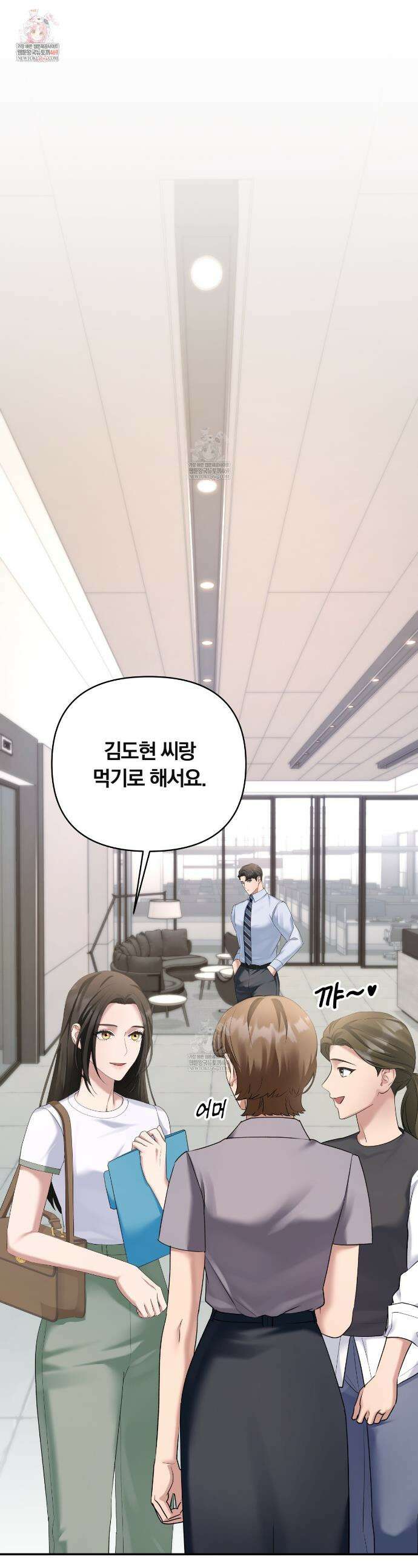 오피스, 파트너들 13화 1