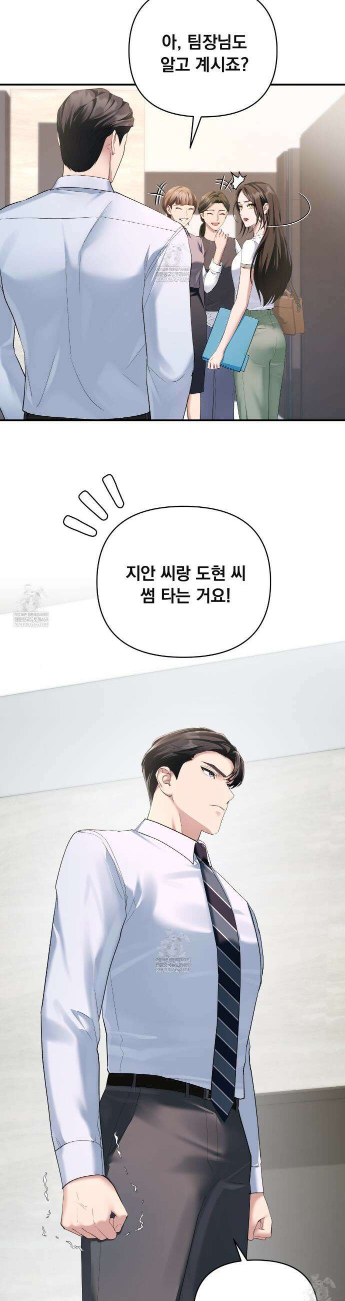 오피스, 파트너들 13화 5
