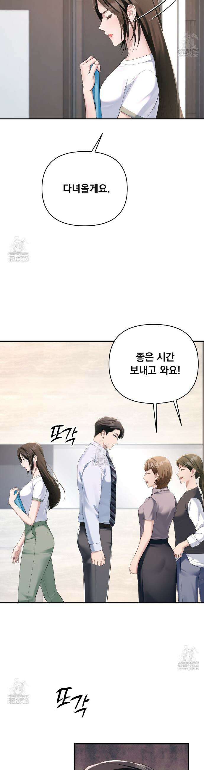 오피스, 파트너들 13화 7