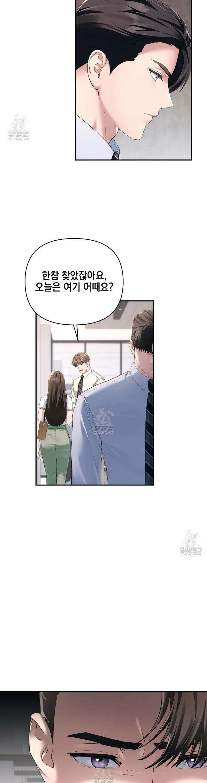 오피스, 파트너들 13화 8