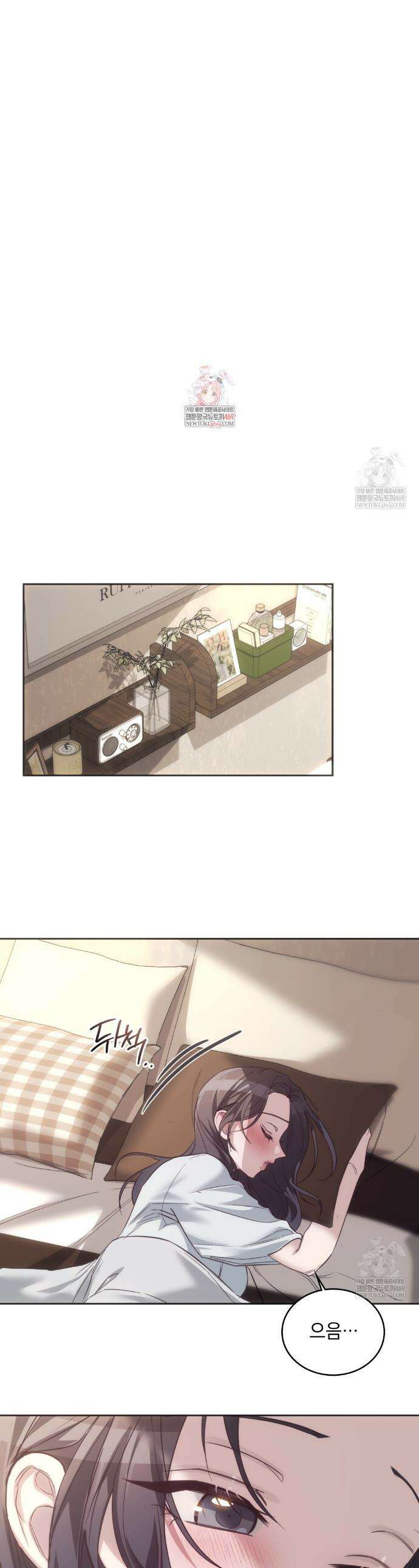 해주는 여대생 9화 1