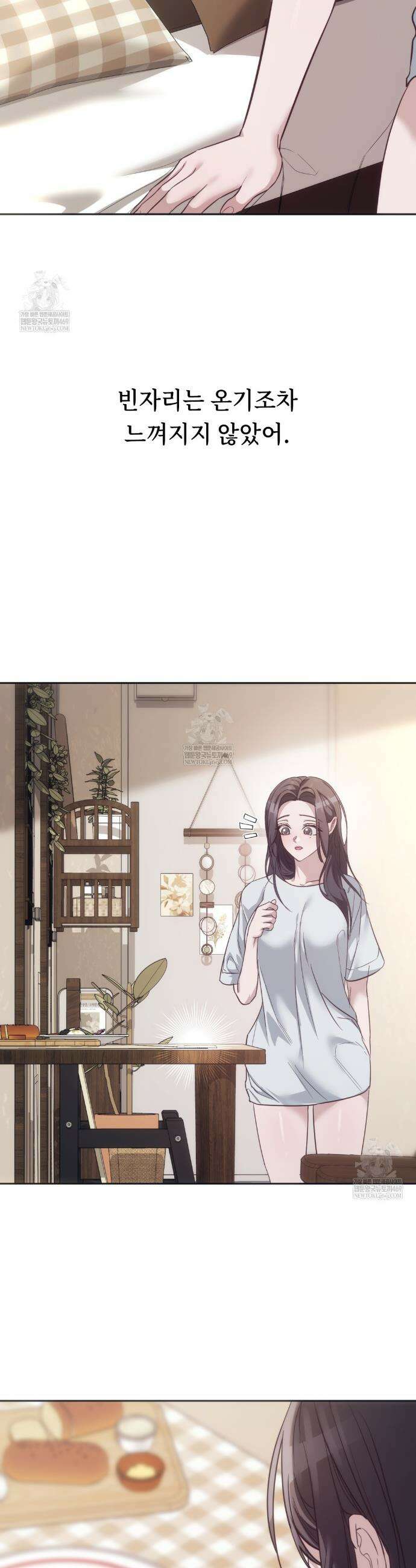 해주는 여대생 9화 3