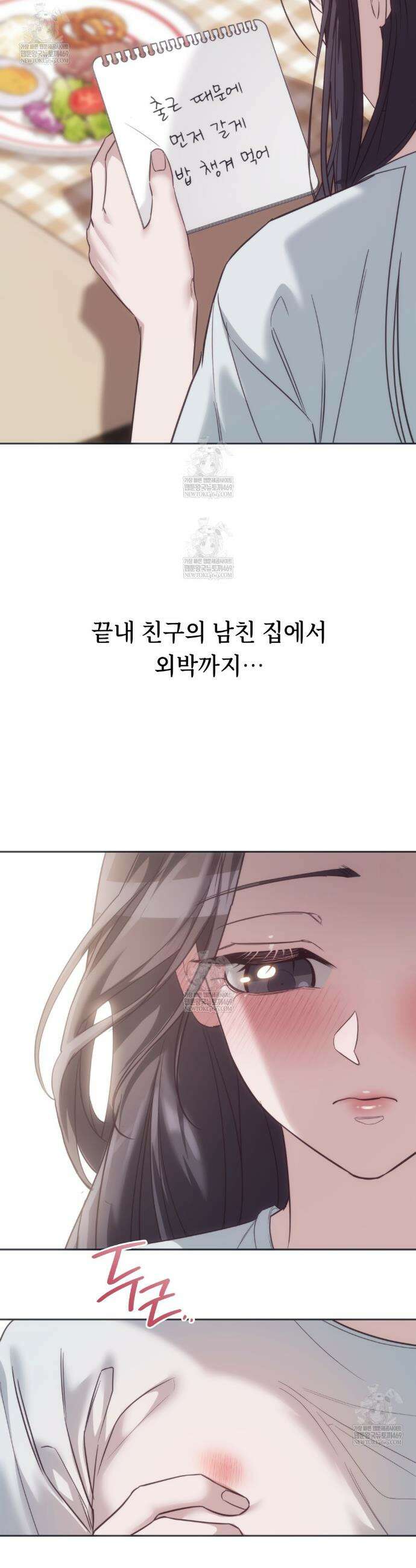 해주는 여대생 9화 4